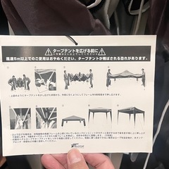 受付終了！かんたんタープの画像