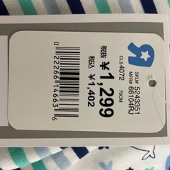 ロンパース70センチ　タグ付きの画像