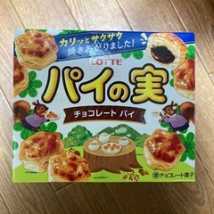 LOTTE パイの実 4箱セット 26.6の画像