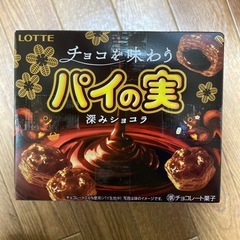 LOTTE パイの実 4箱セット 26.6の画像