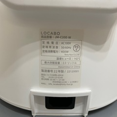 【約15,000円】炊飯器 LOCABO ホワイト 5合 糖質カット の画像
