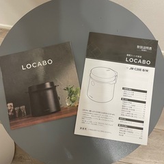 【約15,000円】炊飯器 LOCABO ホワイト 5合 糖質カット の画像