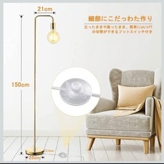 【差し上げます】デザインフロアライトの画像