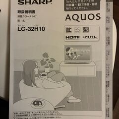 32インチAQUOS  LC-32H10（2013年製）の画像