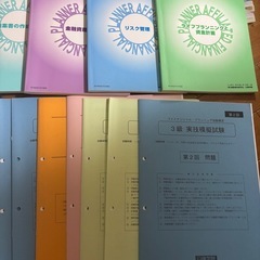 2022年ファイナンシャルプランナー　テキストの画像