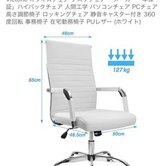 Victone オフィスチェア デスクチェア ハイバックチェアの画像