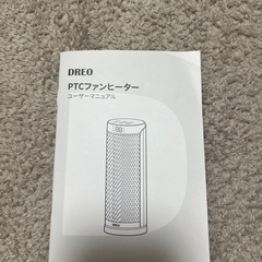 DREO PTCファンヒーターの画像