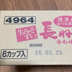 カップ味噌汁 長ネギ 6個入  26.3.25の画像