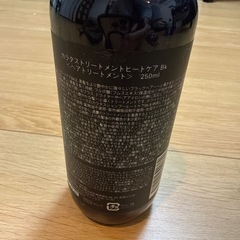 白髪染めしてる人必見！ブラックトリートメントの画像