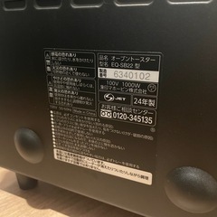 象印 オーブントースター EQ-SB22の画像