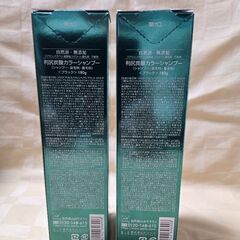 カラーシャンプー　利尻昆布　ブラック　白髪用　2本の画像