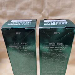 カラーシャンプー　利尻昆布　ブラック　白髪用　2本の画像