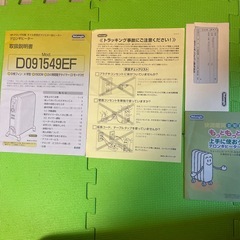 デロンギオイルヒーターＤ091549EFの画像