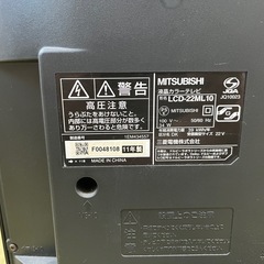 MITSUBISHI 22V型液晶テレビ 2011年製の画像