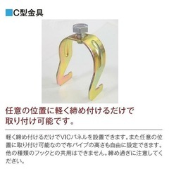 フラットパネル　パネル Jフック　フラットパネル VICパネル取り付け金具 C型金具　アドフラット用取付金具固定金具　Jフック在庫残り3300個の画像