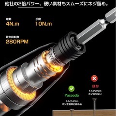 電動ドライバー 小型 強力 電動4N.m 手動10N.m USB-C充電式 軽量 の画像