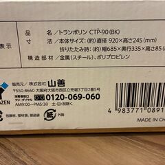 家庭用トランポリンの画像