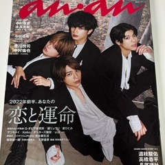 ジャニーズ 雑誌の画像