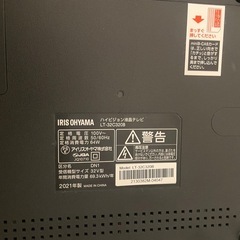 アイリスオーヤマ32インチTVの画像
