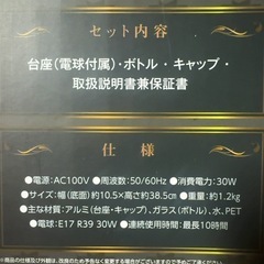 PLAYBOYラメライトの画像