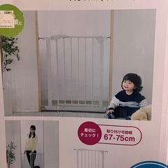 ベビーゲートの画像