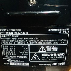 アイリスオーヤマ炊飯器 銘柄炊き3合の画像