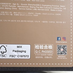 「正規品」ラブブTHE MONSTERS FALL IN WILDの画像