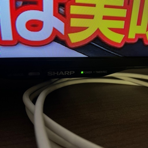 シャープ AQUOS 50インチ液晶テレビ LC-50W35 2016年製 (メルさん