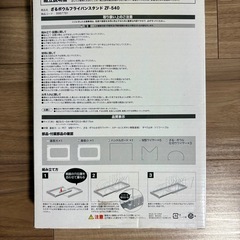 ニトリ　フライパンスタンド MG-3054 30-54cmの画像