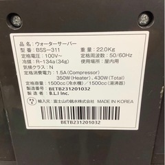 every frecious tall BSS-311  ウォーターサーバーの画像