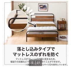 【ニトリ】　セミダブル　ベットフレームの画像