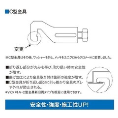 フラットパネル　アドフラット用取付金具固定金具　Jフックの画像