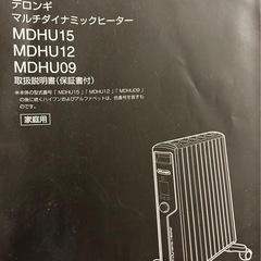 （値下げ）デロンギ　マルチダイナミックヒーターの画像