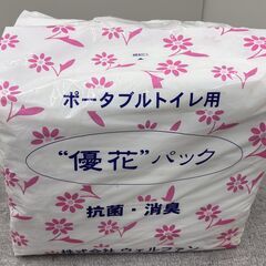 介護用ポータブルトイレ　防犯トイレの画像