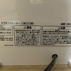セラミックヒーターの画像