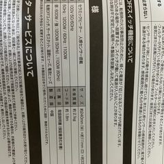 セラミックヒーターの画像