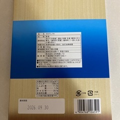 食品　おかし　まとめ売りの画像