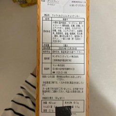 食品　おかし　まとめ売りの画像