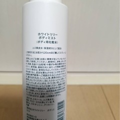 SHIRO ボディミスト　ホワイトリリーの画像