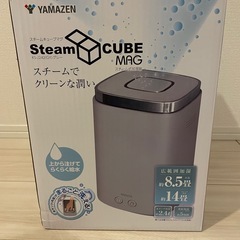 YAMAZEN スチーム式加湿器 Steam CUBE MAG（グレー）の画像