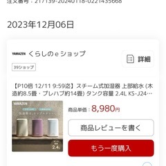 YAMAZEN スチーム式加湿器 Steam CUBE MAG（グレー）の画像