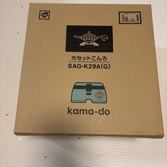 《未使用》アラジン　カセットコンロの画像