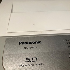 洗濯機　アパート階段2Fに取りに来てくれる方の画像