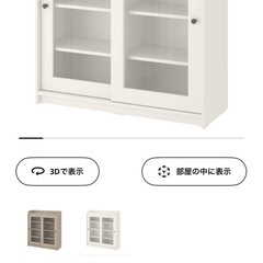 ※引っ越し直前　IKEA 食器棚　の画像