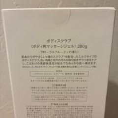 【新品未開封】ミュゼ　ボディスクラブ　ボディマッサージ　クリーム　ジェルの画像