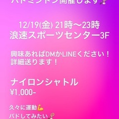 初めてやる方、初心者、経験者どなたでも大歓迎✨