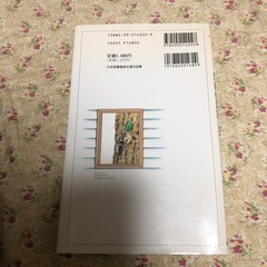 野山の昆虫　中山周平　小学館の画像