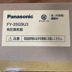 Panasonic 有压换气扇 工业用压换气扇 FY-25GSU3   の画像