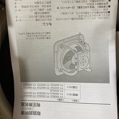 Panasonic 有压换气扇 工业用压换气扇 FY-25GSU3   の画像
