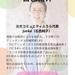 【お寺でヨガ】の画像